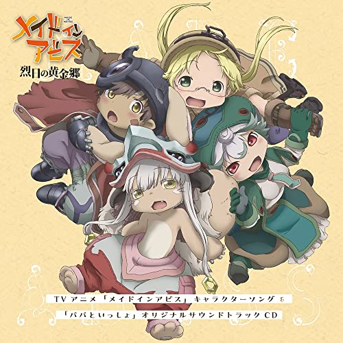 Animation Soundtrack - Made In Abyss (Anime) Character Song & Papa To Issho Original Soundtrack Cd - Japan CD