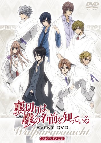 Animation - I wish you were here Epi.2 "farewell" - Japan  DVD