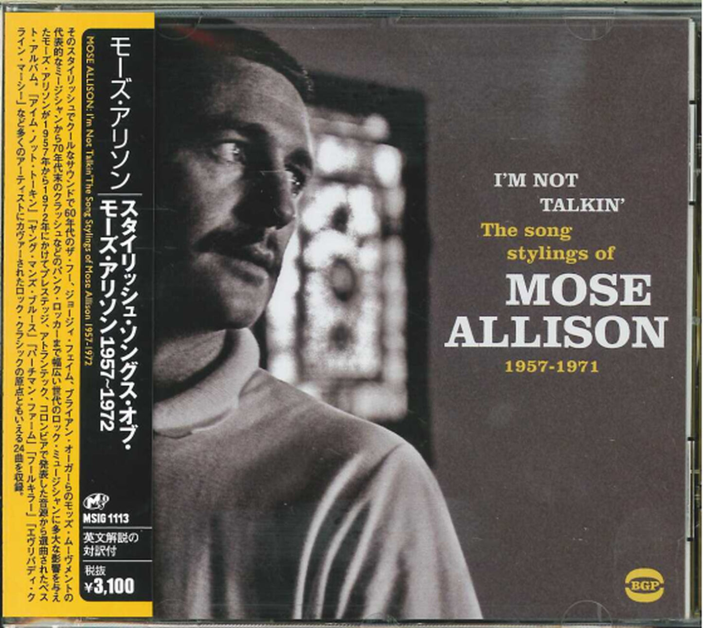 Mose Allison - I'M Not Talkin': The Song Stylings Of Mose Allison 1957-1972