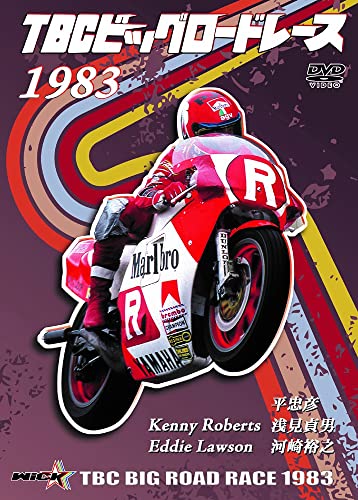 Motor Sports - TBC Big Road Race 1983 - Japan DVD