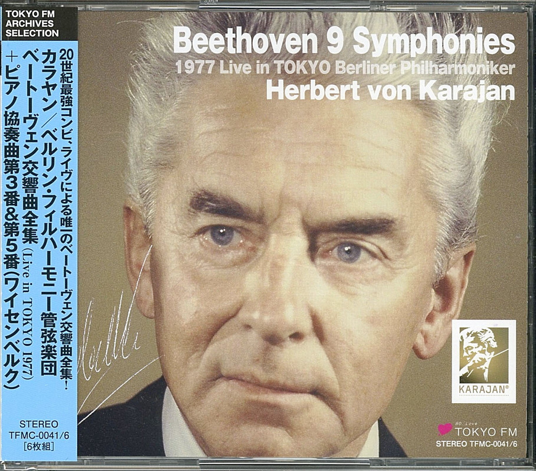 Beethoven (1770-1827) - Complete Symphonies, Piano Concertos Nos.3