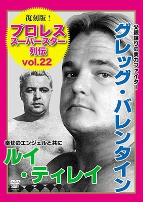 Greg Valentin, Louis Thirion. - Fukkoku Ban! Pre-wrestling Super Star Retsuden 22 - Japan DVD
