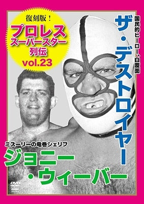The Destroyer, Johnny Weaver - Fukkoku Ban! Pre-wrestling Super Star Retsuden 23 - Japan DVD