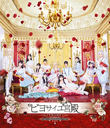 Beyooooonds - Engeki Joshi Bu[biyosaiyu Kyuuden] - Japan Blu-ray Disc
