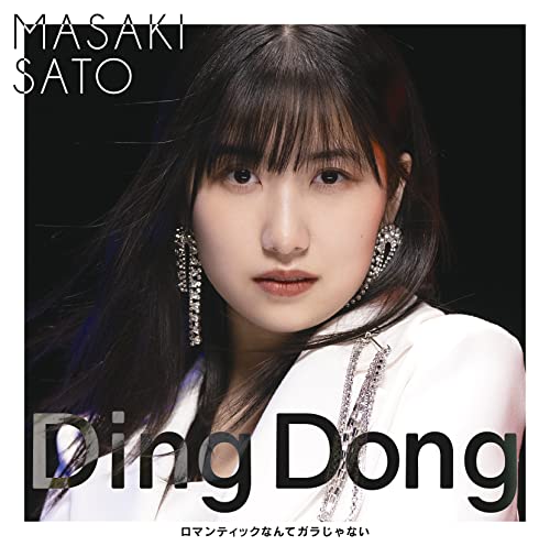 Masaki Sato - Ding Dong / Romantic Nante Garajanai [w/ Blu-ray, Limited Edition / Type A] - Japan CD single