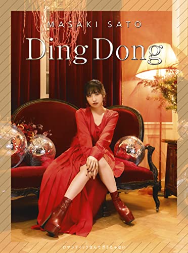Masaki Sato - Ding Dong / Romantic Nante Garajanai [Limited Edition / Type SP] - Japan CD single
