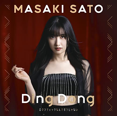 Masaki Sato - Ding Dong / Romantic Nante Garajanai [Regular Edition / Type A] - Japan CD single