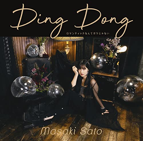 Masaki Sato - Ding Dong / Romantic Nante Garajanai [Regular Edition / Type C] - Japan CD single