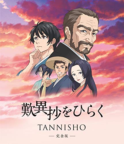 Animation - Tannisho wo Hiraku (English Subtitles) Complete Edition - Japan Blu-ray Disc