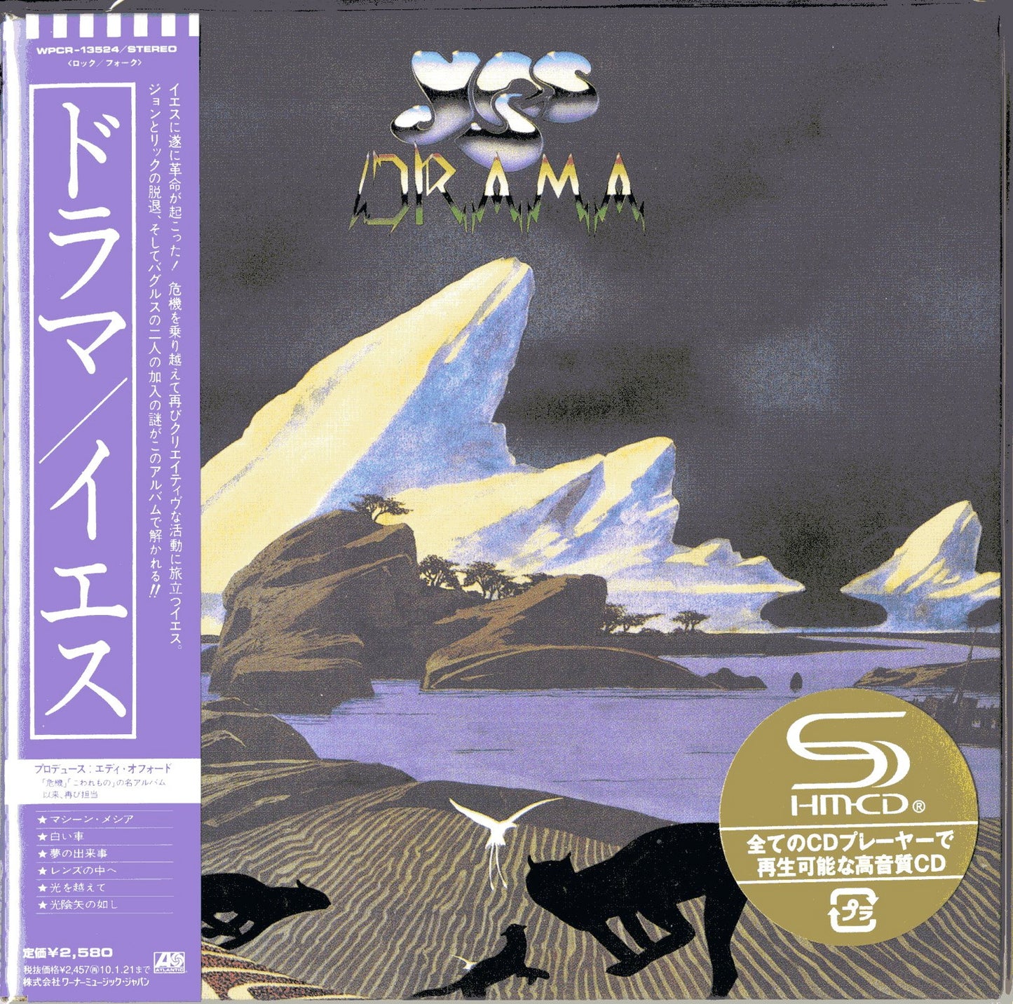 Yes - Drama - Japan  Mini LP SHM-CD Bonus Track Limited Edition