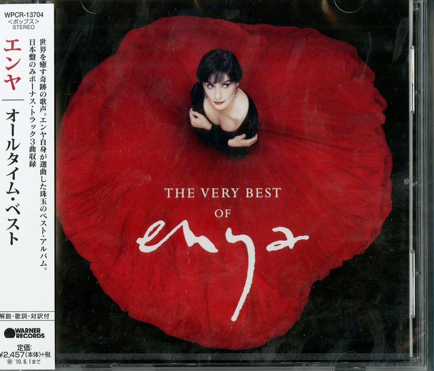 Enya - The Very Best Of Enya [CD] - Brand New Sealed Greatest Hits