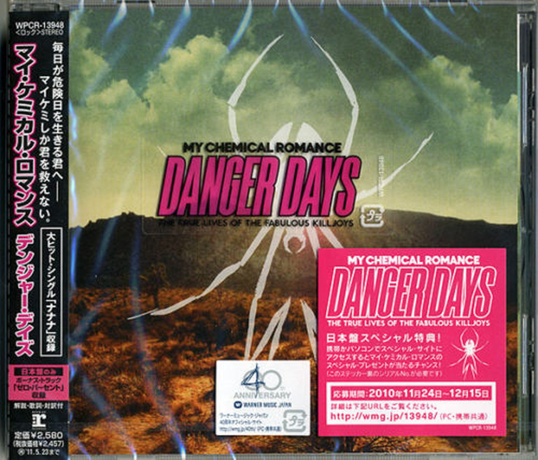 My Chemical Romance Anime Danger Days my-chemical-romance-anime-danger-days