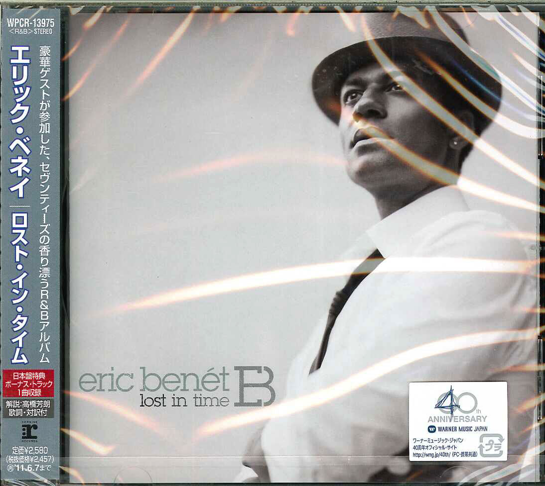 Eric Benet - Lost In Time - Japan  CD Bonus Track