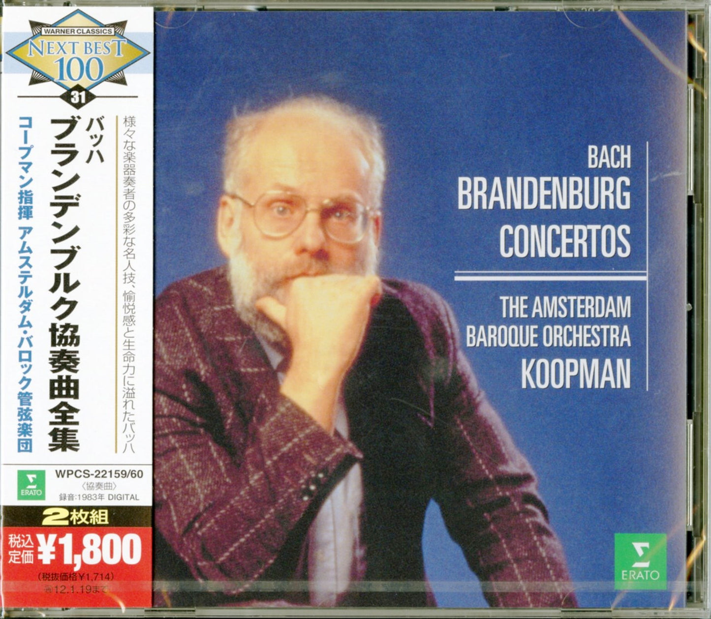 Ton Koopman - Bach: Brandenburg Concertos - Japan  2 CD