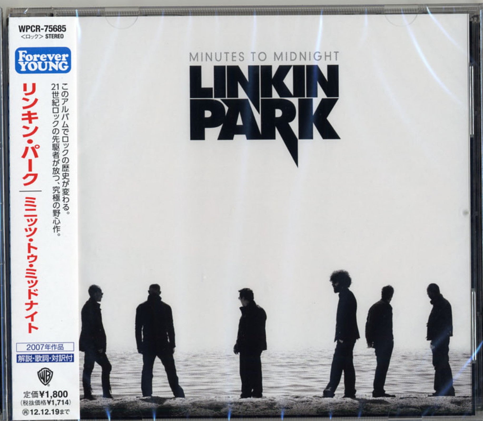 Linkin Park - Minutes To Midnight - Japan CD Bonus Track – CDs Vinyl Japan  Store 2012