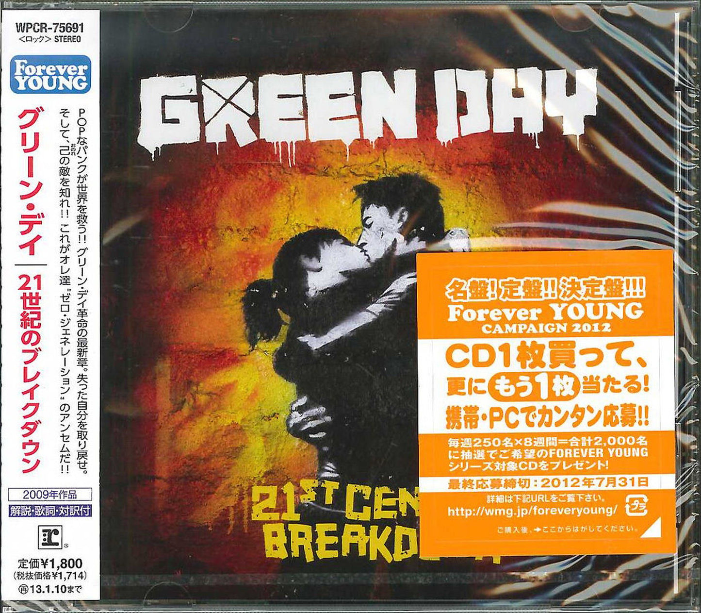 Green Day - 21St Century Breakdown - Bonus Track