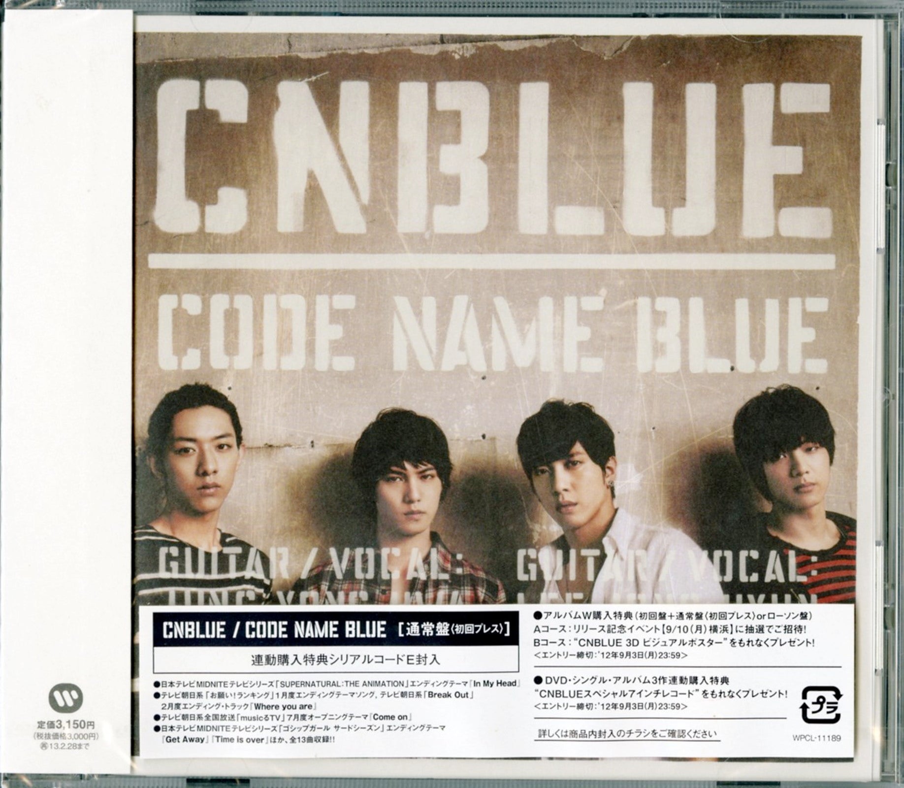 Cnblue - Code Name Blue - Japan CD - CDs Vinyl Japan Store