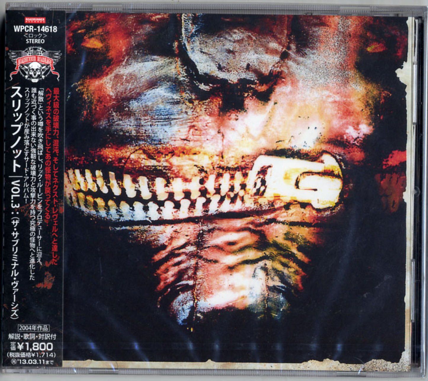 Slipknot - Vol.3: (The Subliminal Verses) - Japan  CD Bonus Track