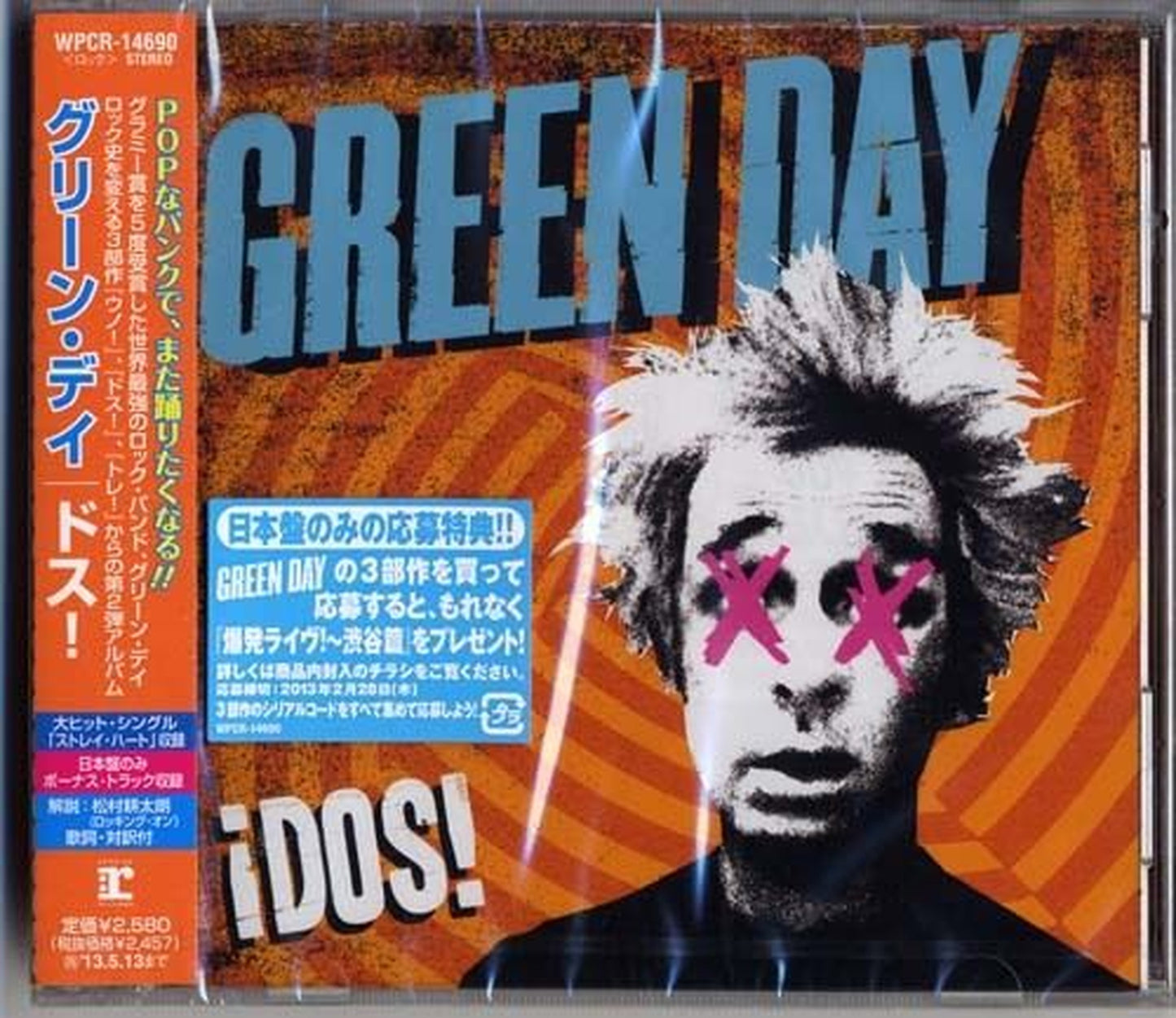 Green Day - Dos! - Japan  CD Bonus Track