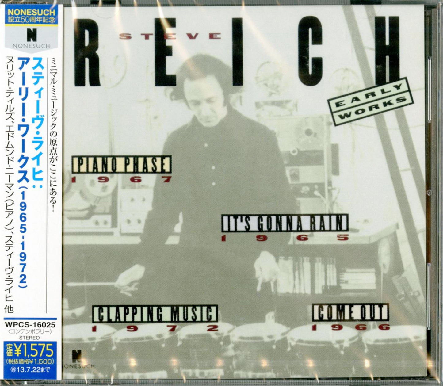 Steve Reich - Steve Reich: Early Works - Japan CD