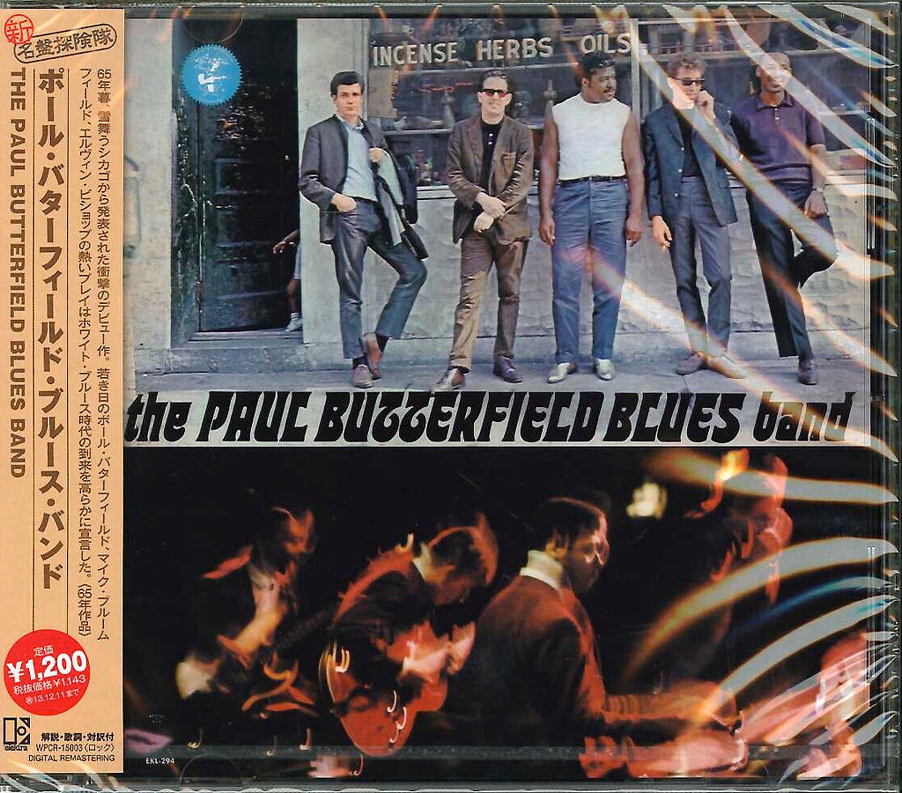 Paul Butterfield Blues Band - The Paul Butterfield Blues Band