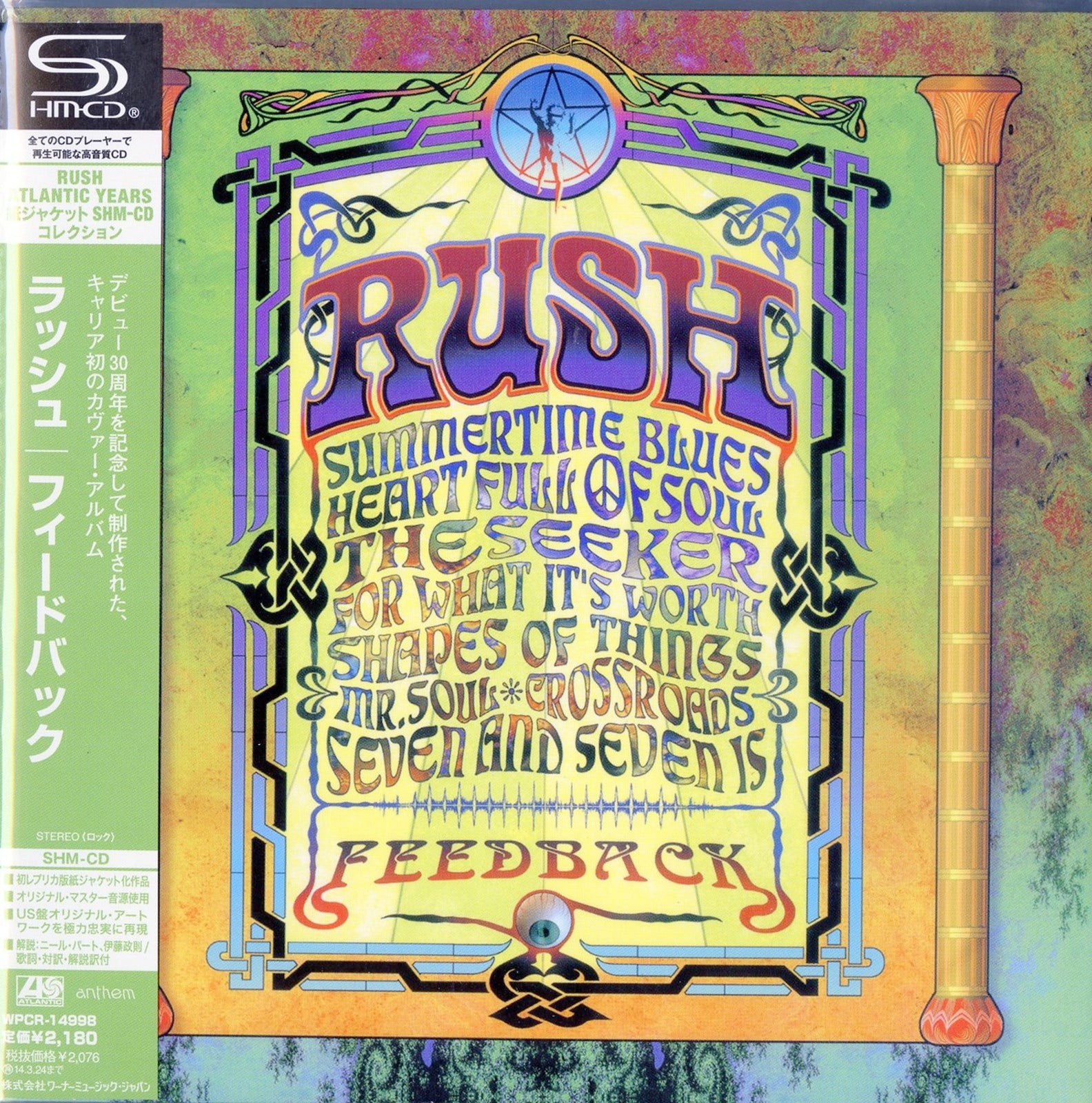 Rush CDs & Vinyl  Shop the Rush Official Store