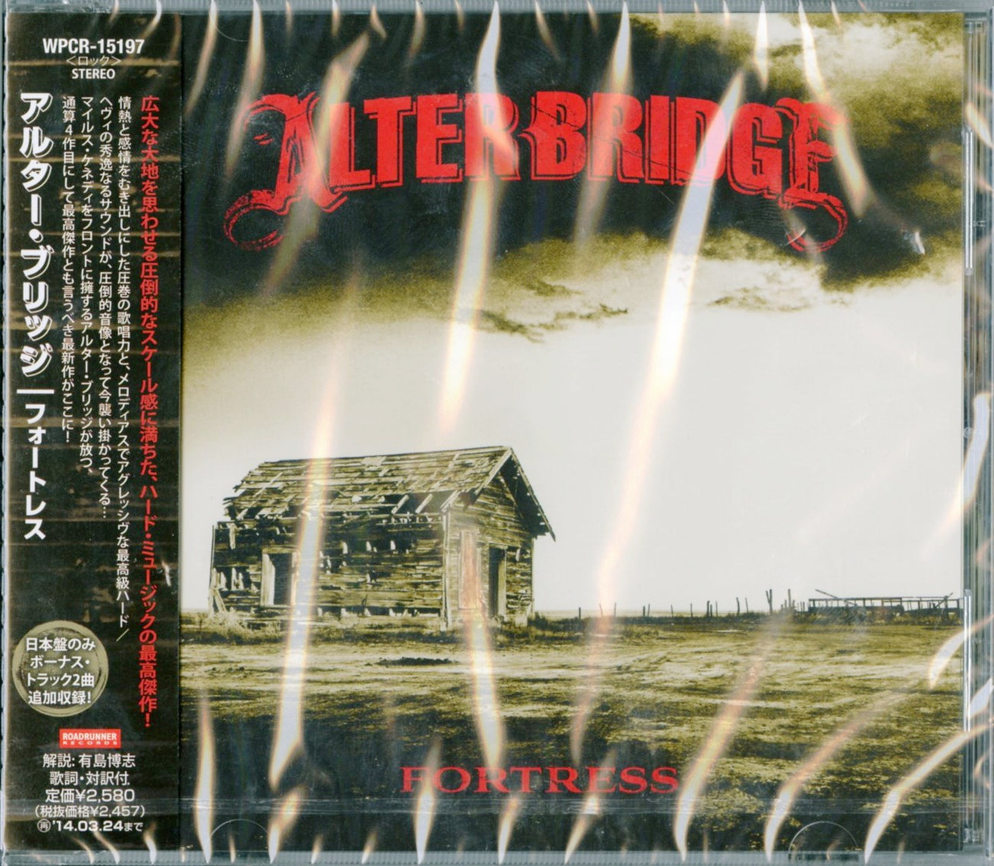 Alter Bridge - Fortress - Japan  CD Bonus Track