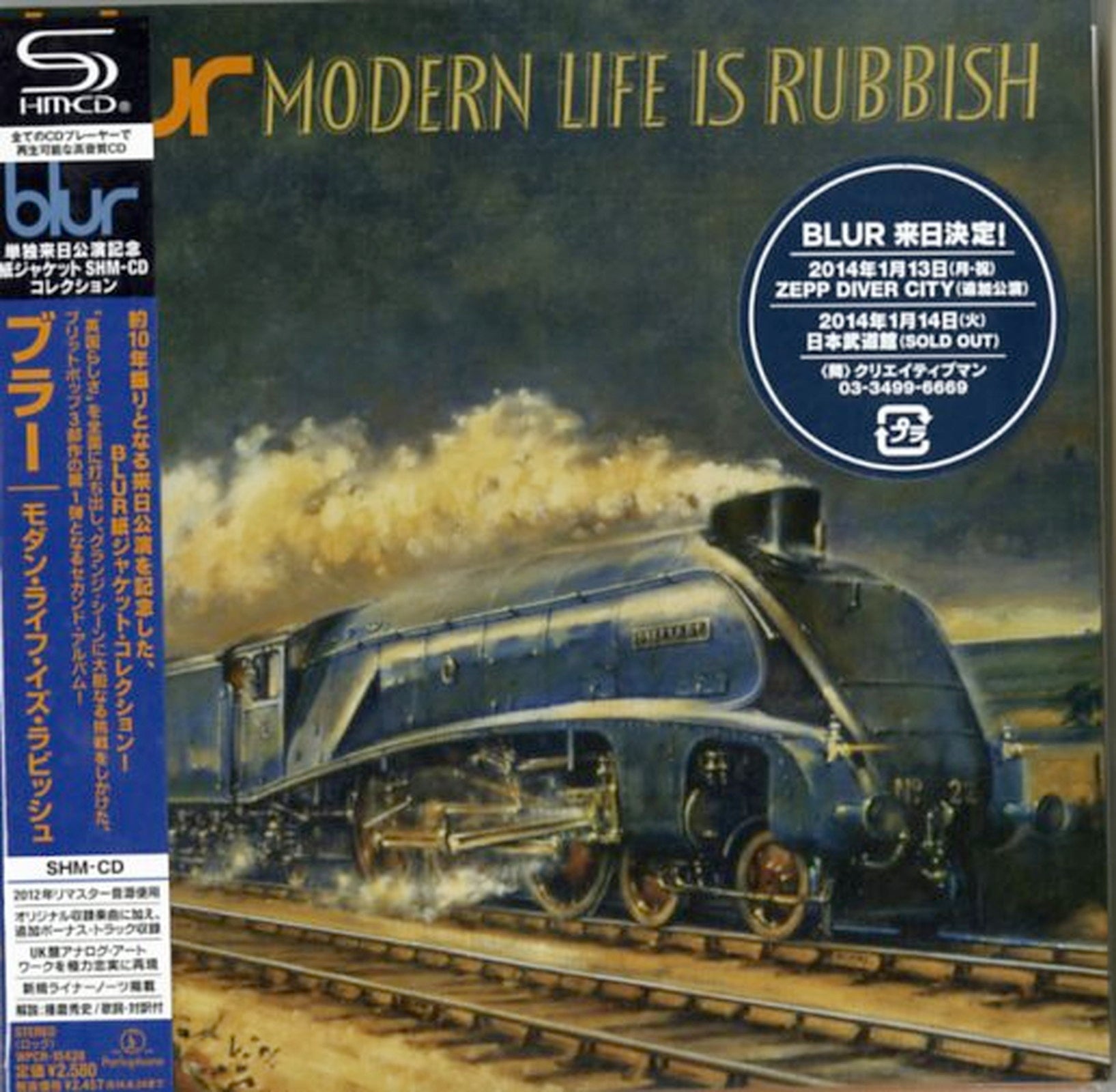 Blur - Modern Life Is Rubbish - Japan Mini LP SHM-CD Bonus