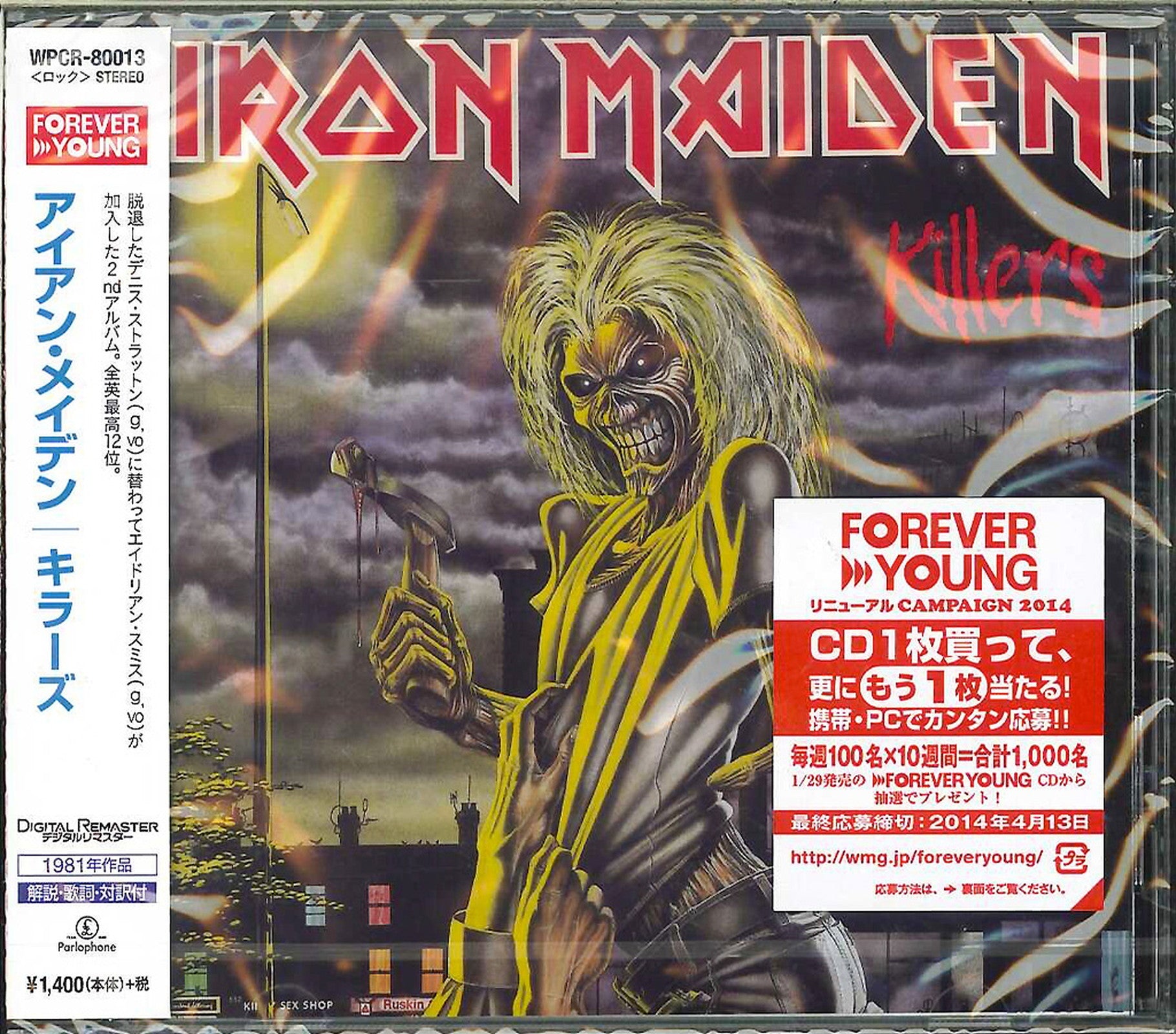 Iron Maiden - Killers - Japan CD Bonus Track – CDs Vinyl Japan