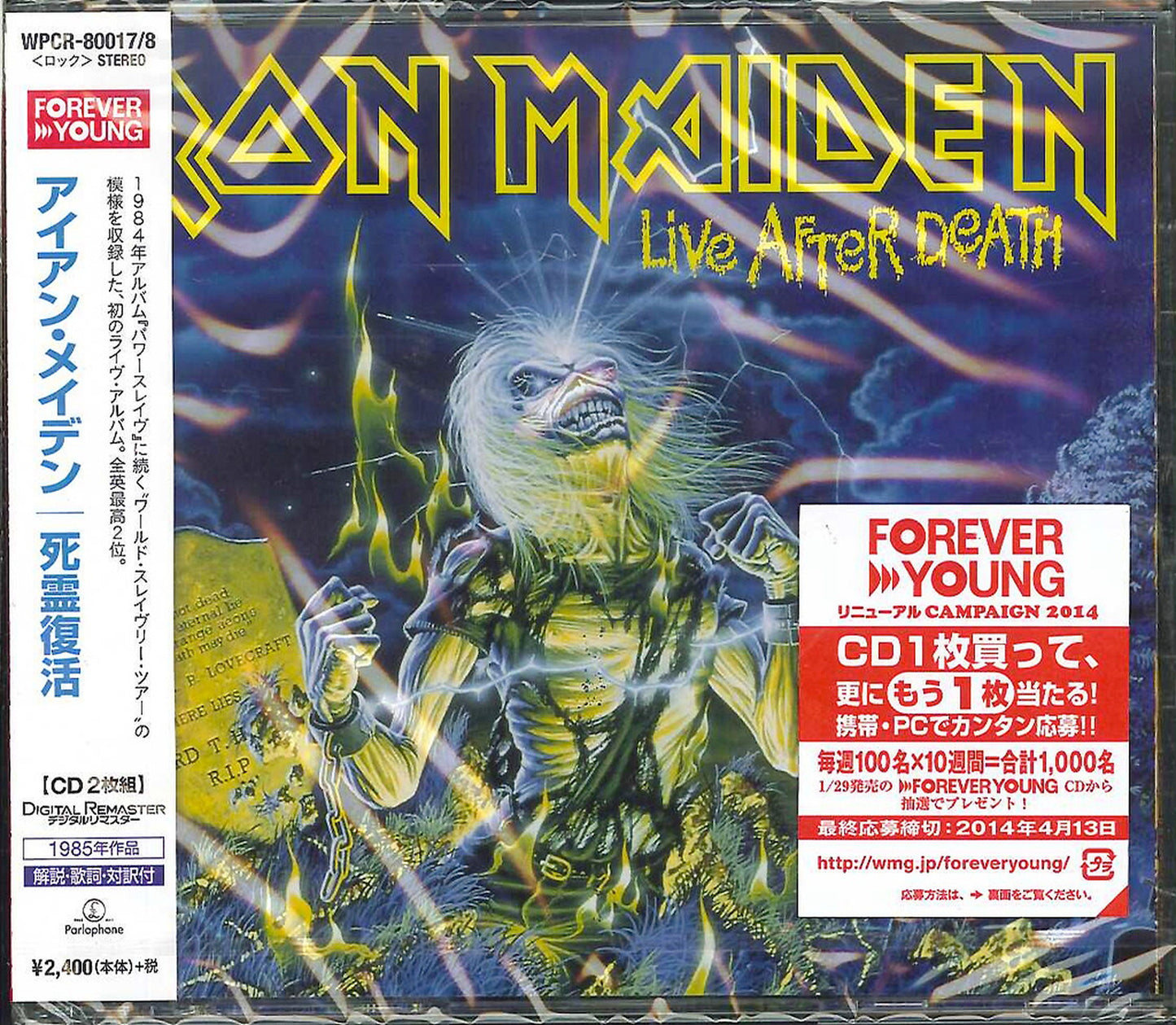 Iron Maiden - Live After Death - Japan  2 CD