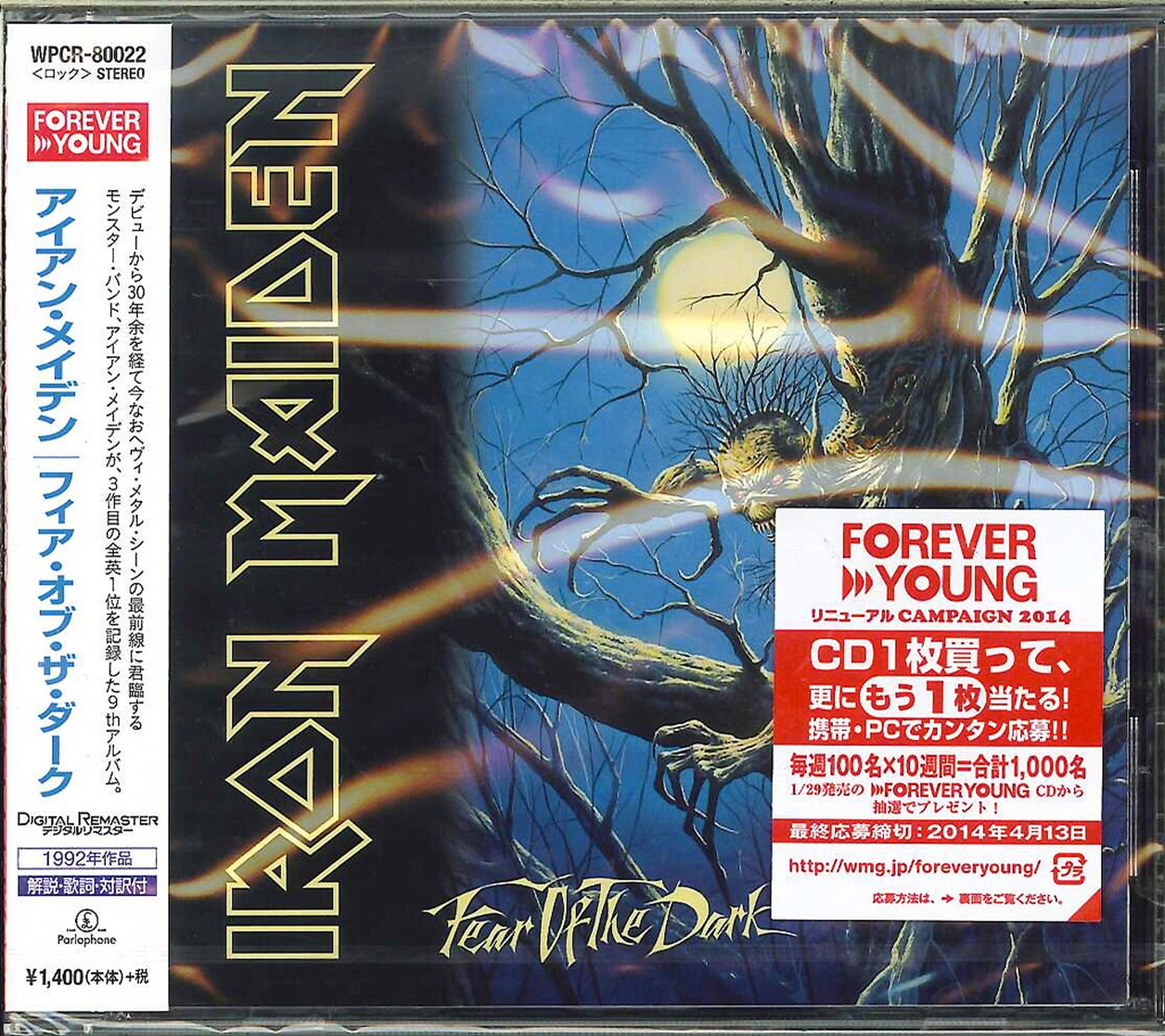 Iron Maiden - Fear Of The Dark - Japan CD – CDs Vinyl Japan Store 2014,  British Metal/NWOBHM, CD, Iron Maiden, Jewel case, Metal CDs