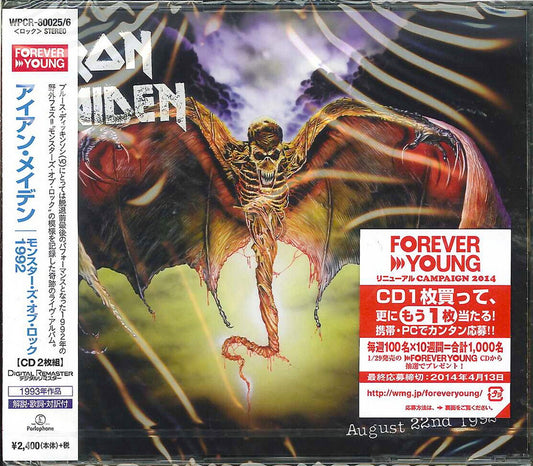 Iron Maiden - Live At Donington 1992 - Japan  2 CD