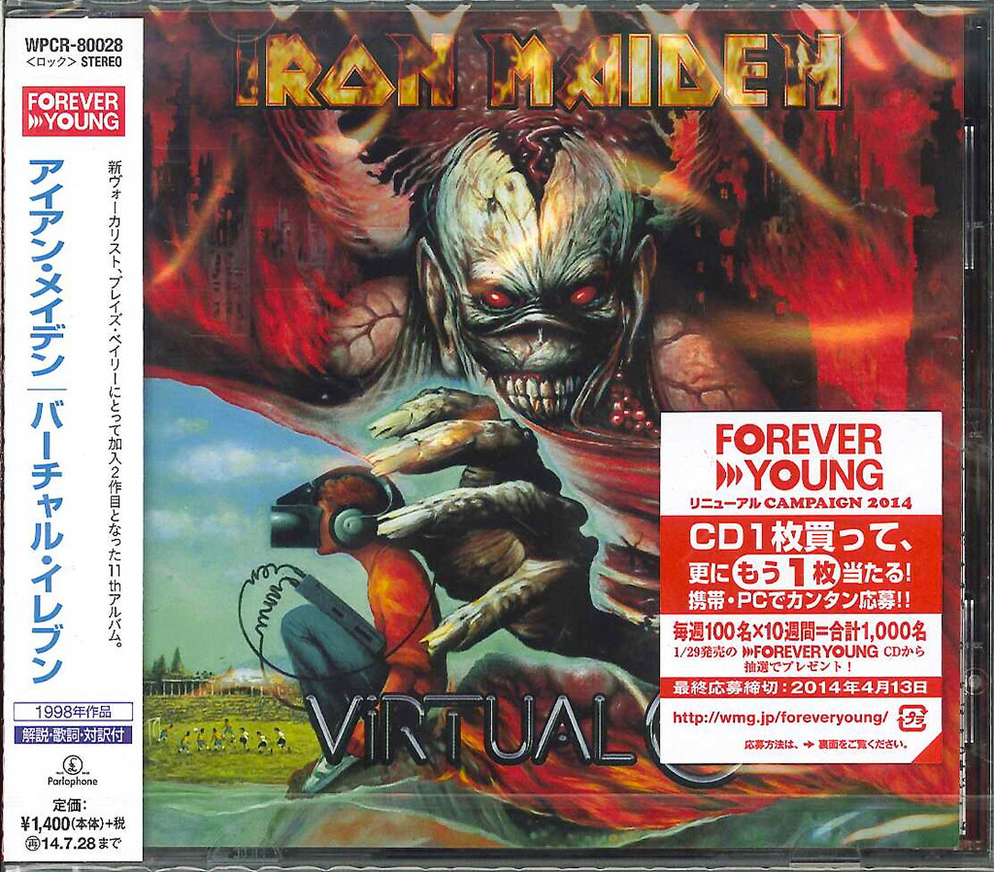 Iron Maiden - Virtual 11 - Japan CD