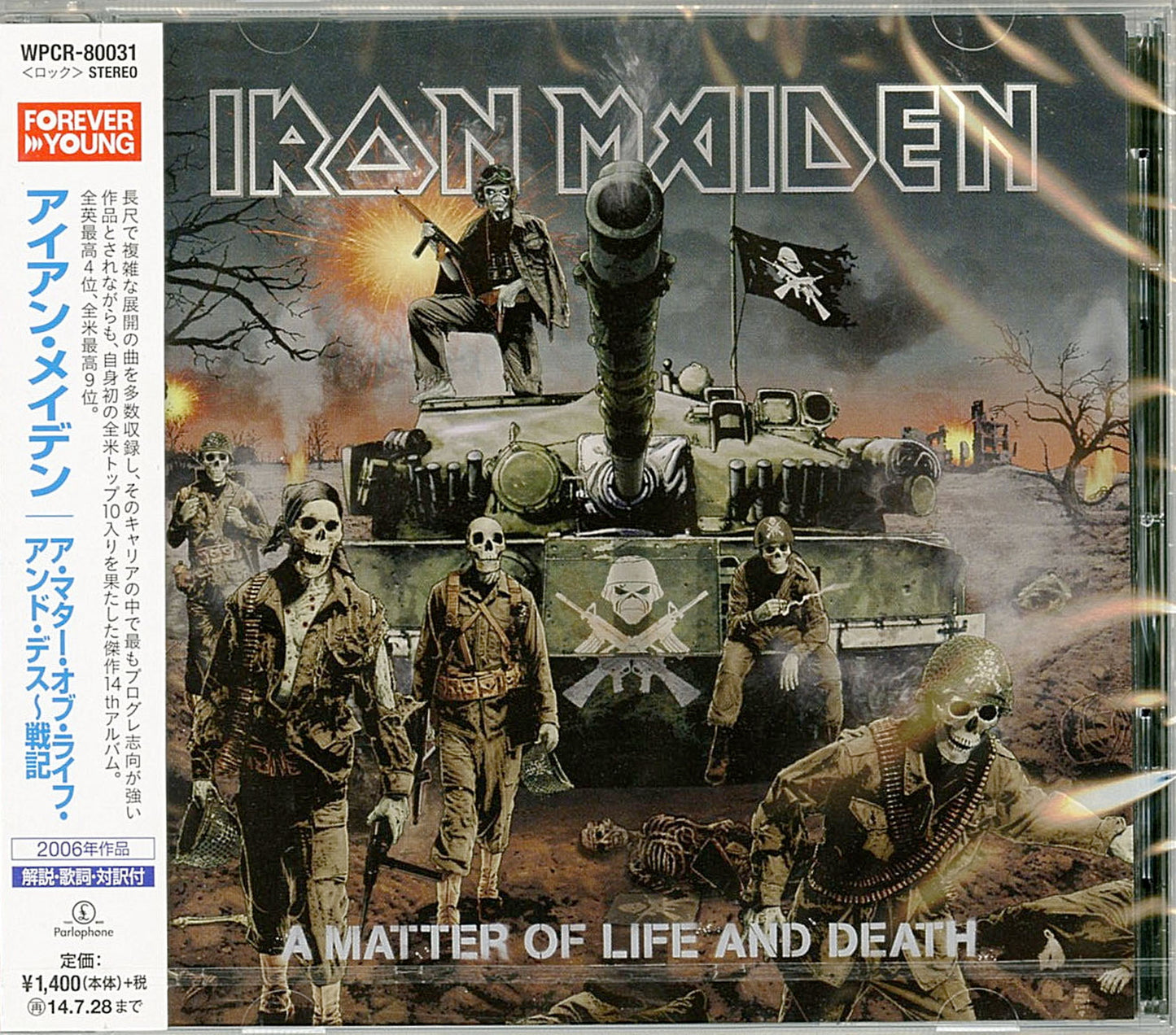 Iron Maiden - A Matter Of Life And Death - Japan CD