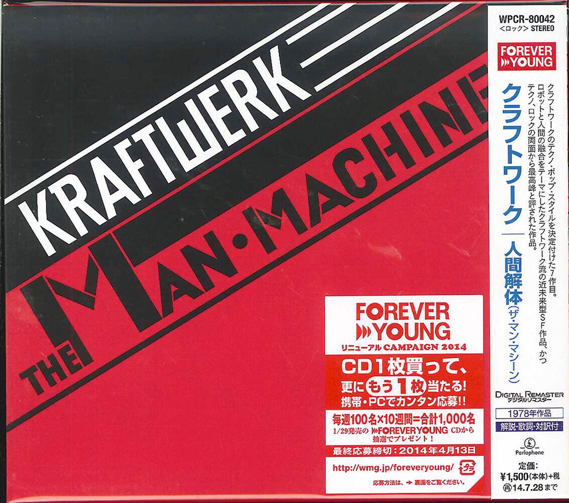 Kraftwerk - The Man Machine - Japan CD – CDs Vinyl Japan Store