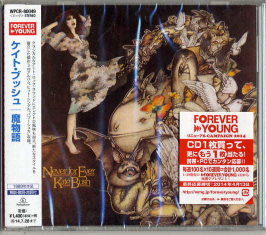 Kate Bush - Never For Ever - Japan CD