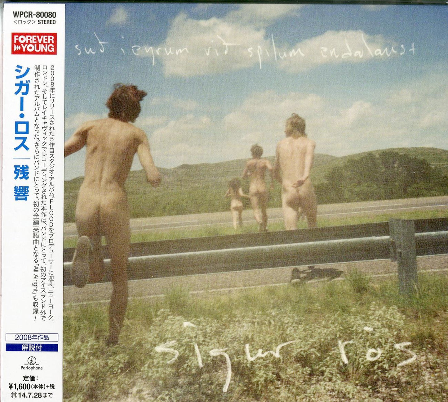 Sigur Ros - Med Sud I Eyrum Vid Spilum Endalaust - Japan  CD Bonus Track