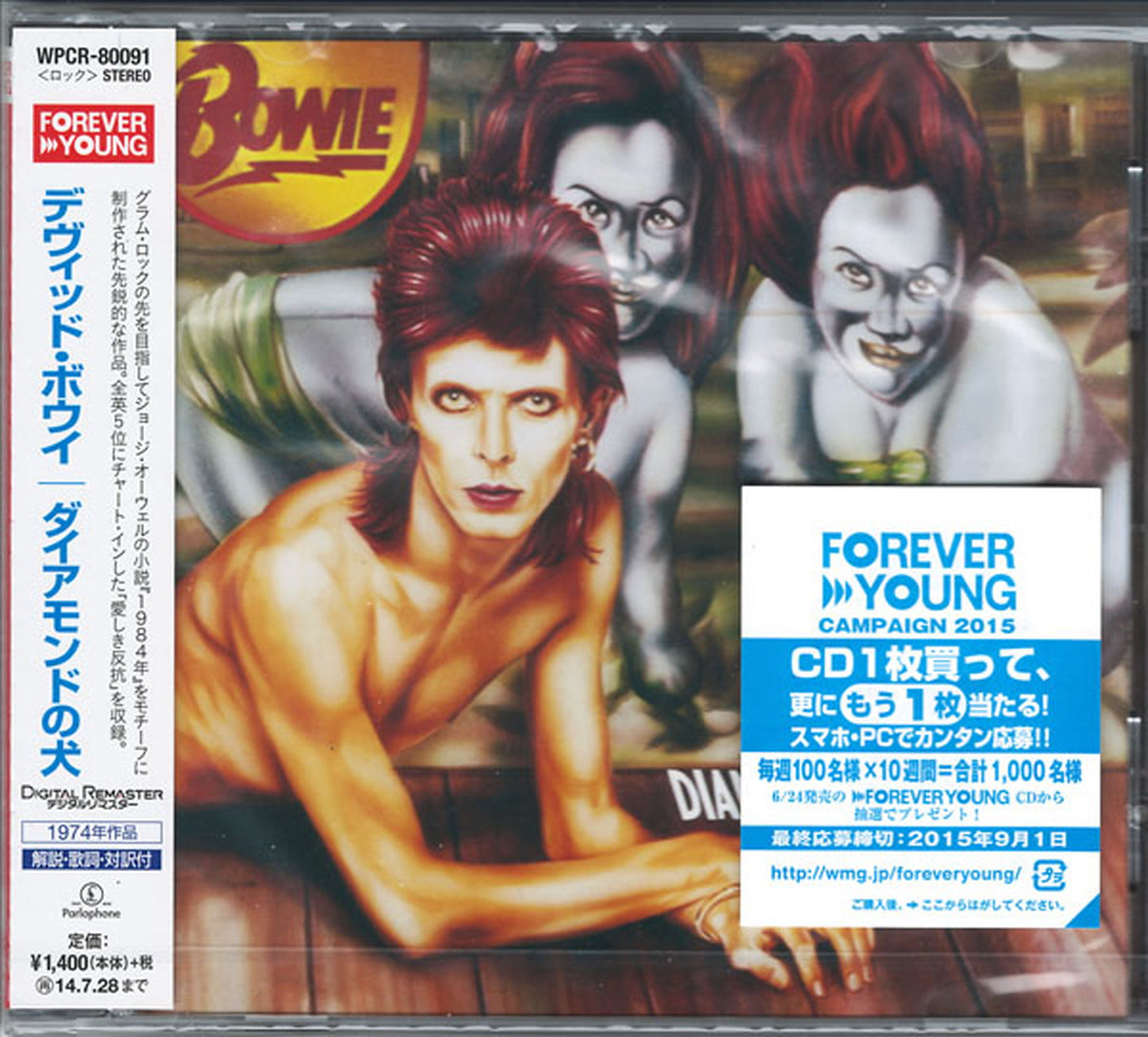 David Bowie - Diamond Dogs - Japan CD