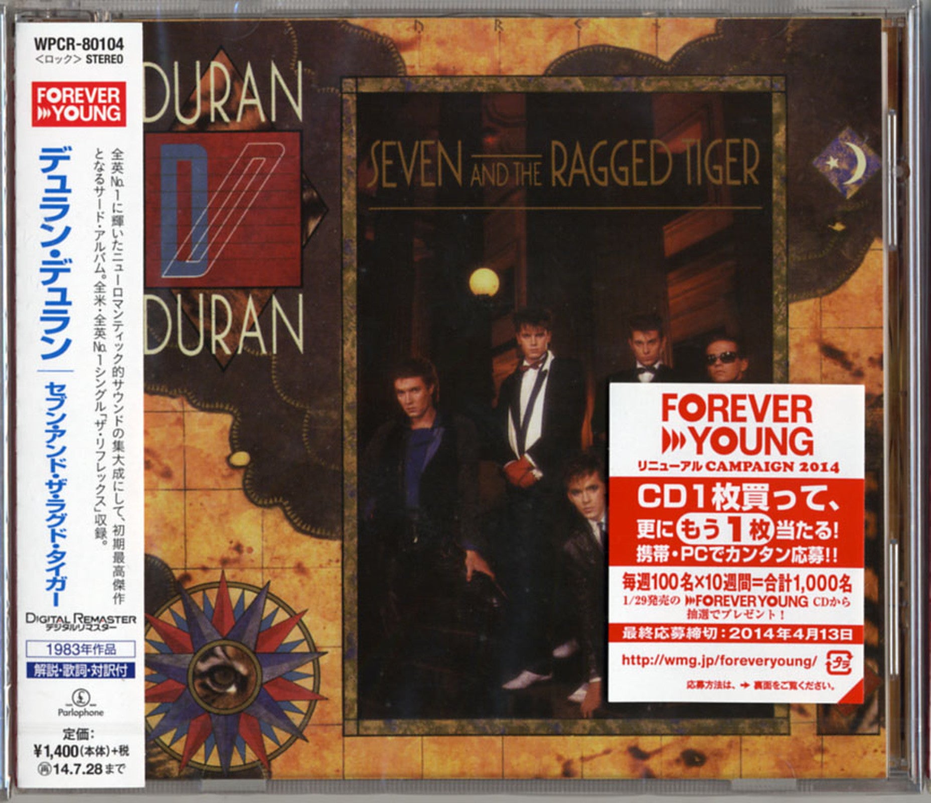 Duran Duran - Seven And The Ragged Tiger - Japan CD – CDs Vinyl