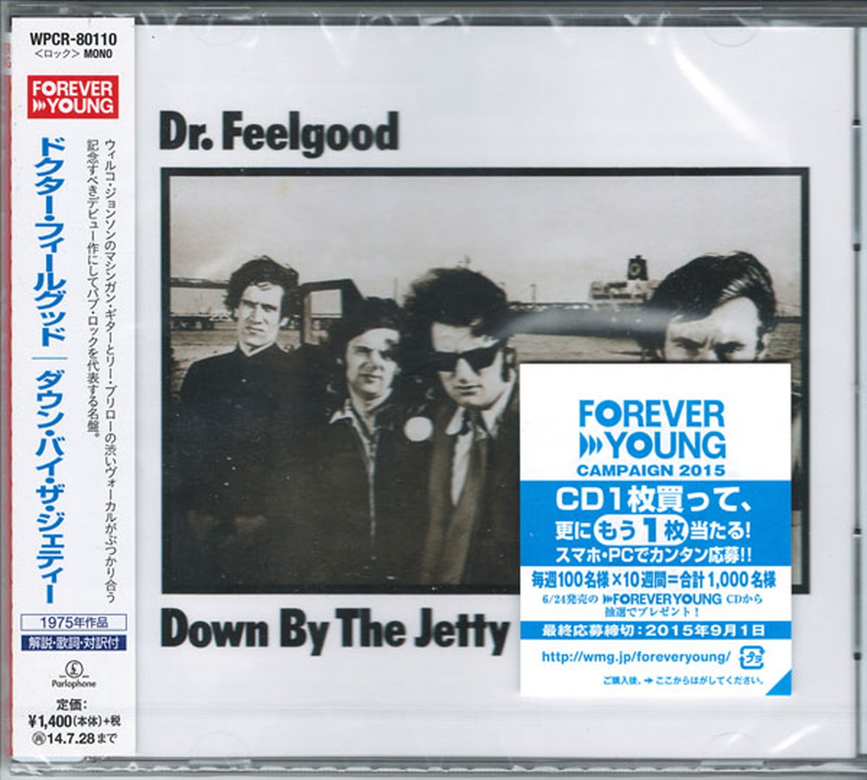 Dr.feelgood 1stアルバム down by the jetty - 洋楽
