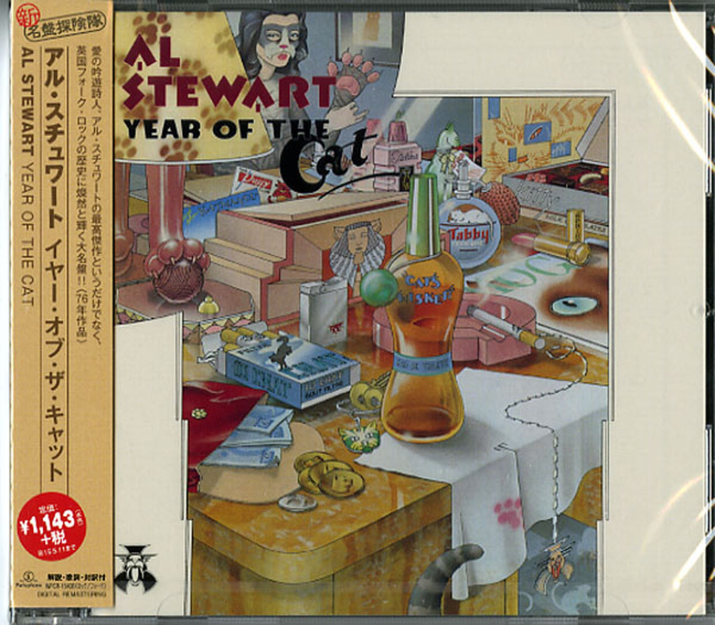Al Stewart - Year Of The Cat - Japan CD