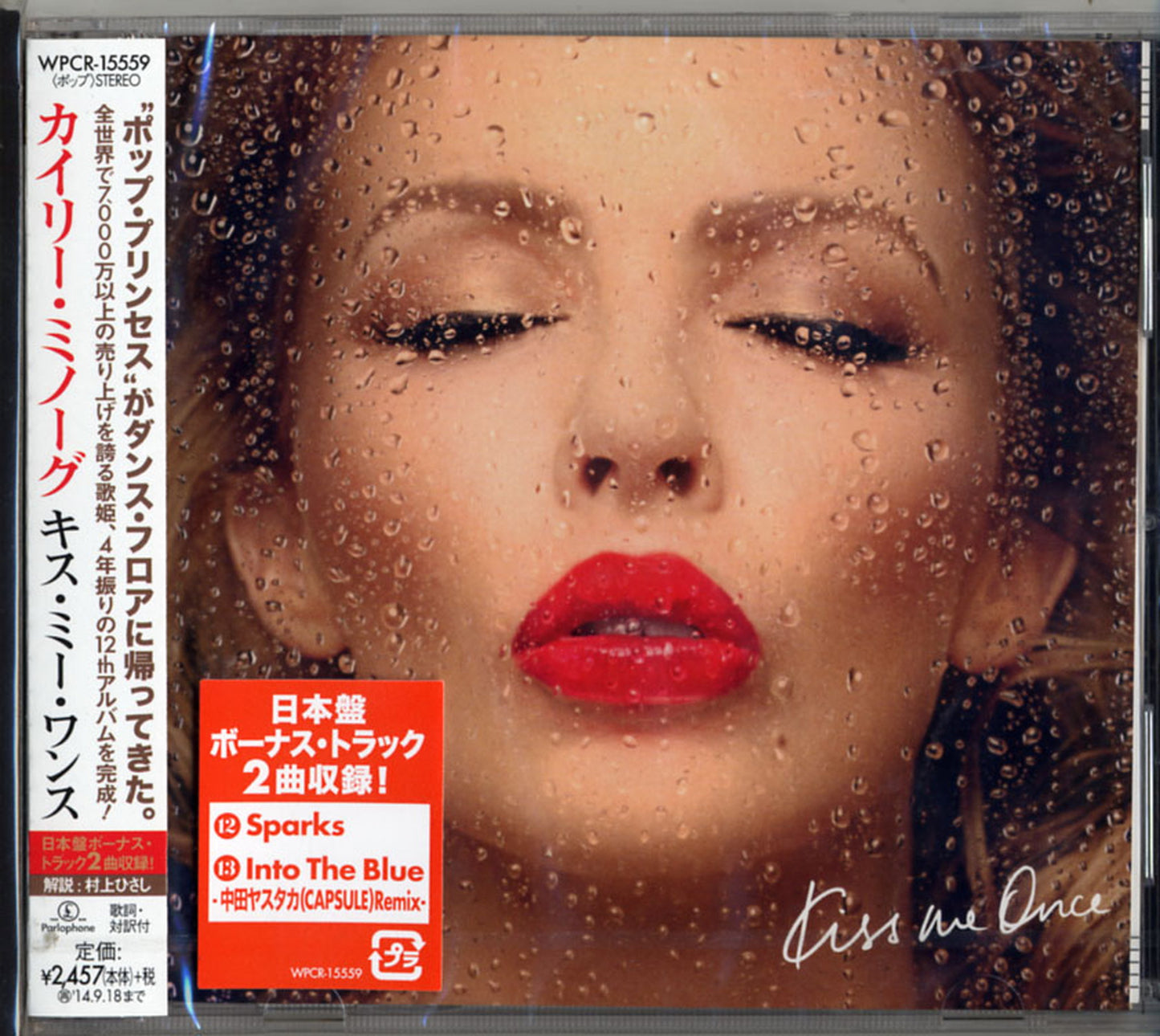 Kylie Minogue - Kiss Me Once - Japan  CD Bonus Track