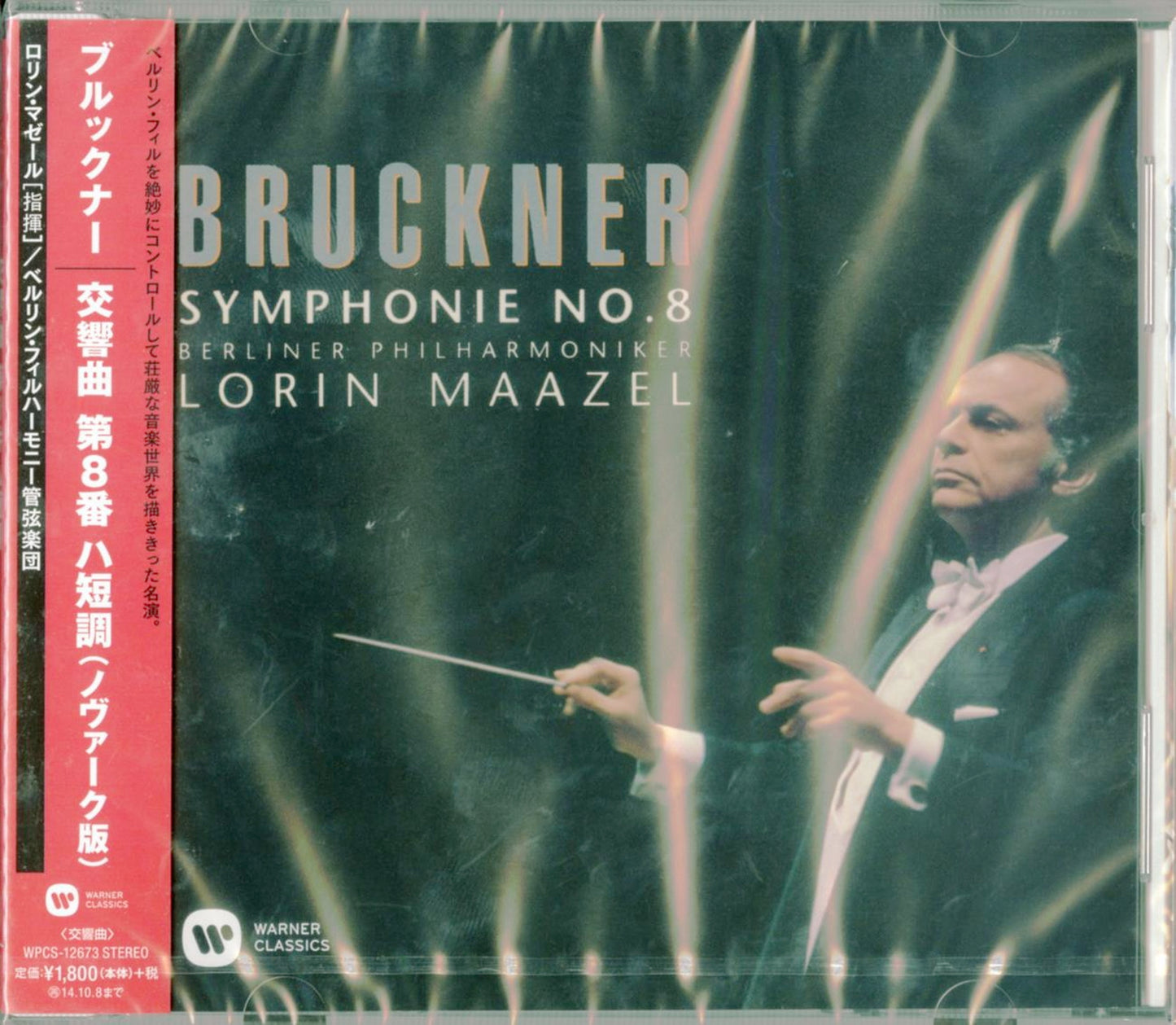 Lorin Maazel - Bruckner: Symphony No.8 In C Minor (Nowak Edition) - Japan CD