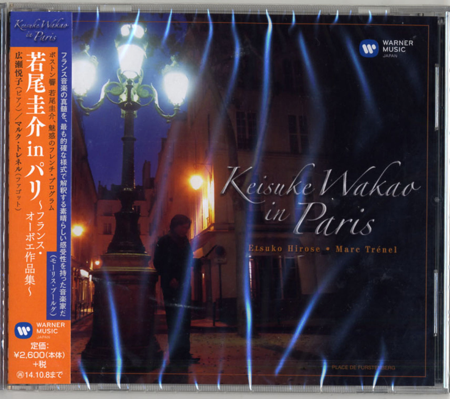 Keisuke Wakao - Keisuke Wakao In Paris - Japan CD
