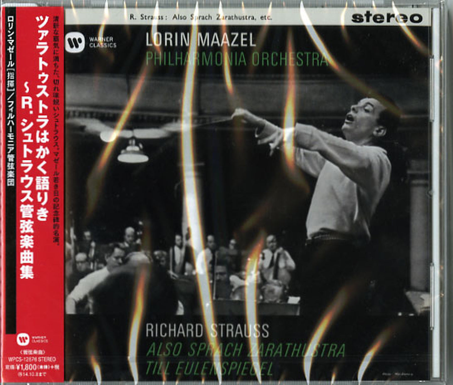 Lorin Maazel - Richard Strauss: Also Sprach Zarathustra - Japan CD