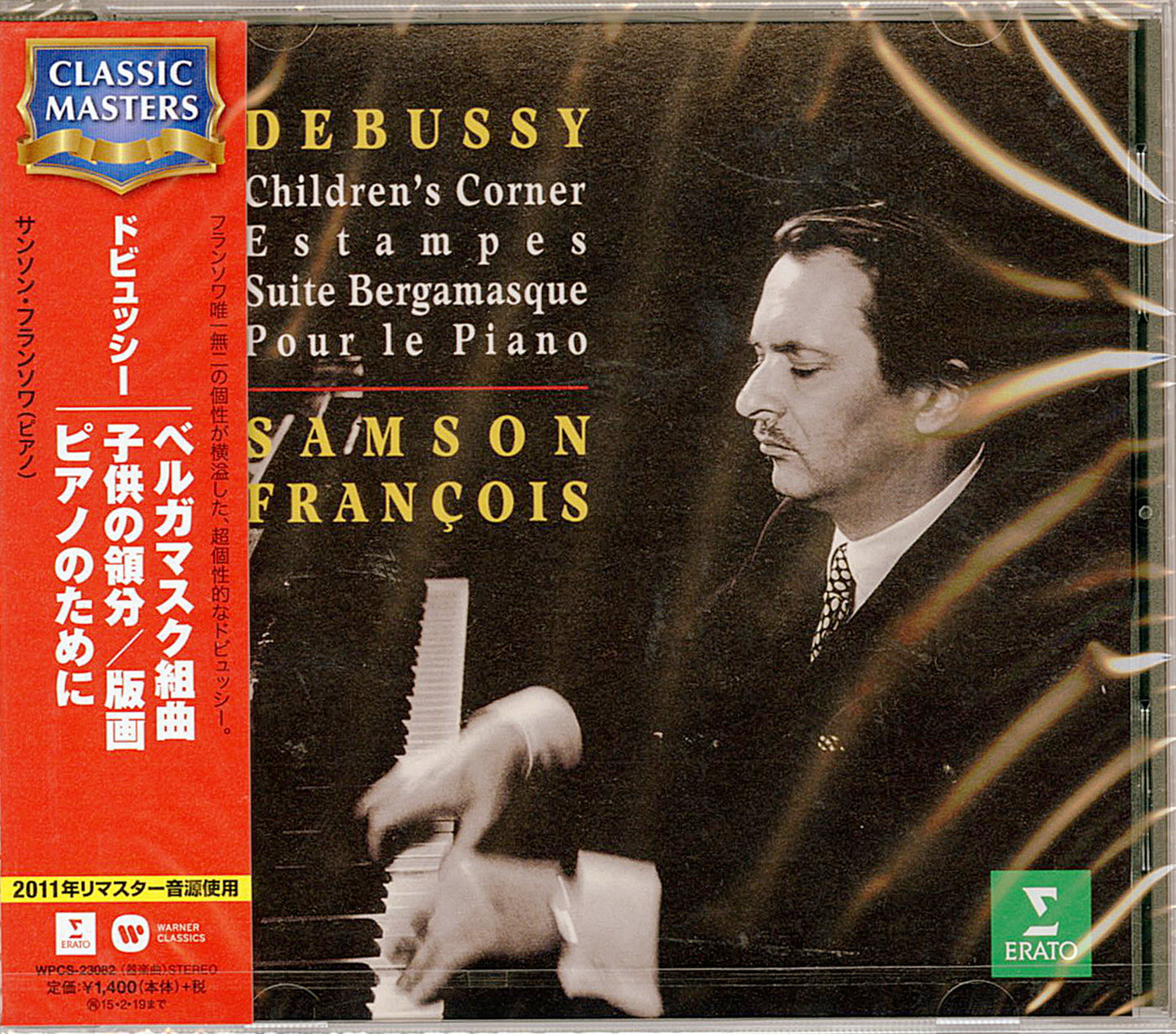 Samson Francois - Debussy: Children'S Corner. Estampes. Suites Bergamasque. Pour Le Piano - Japan CD
