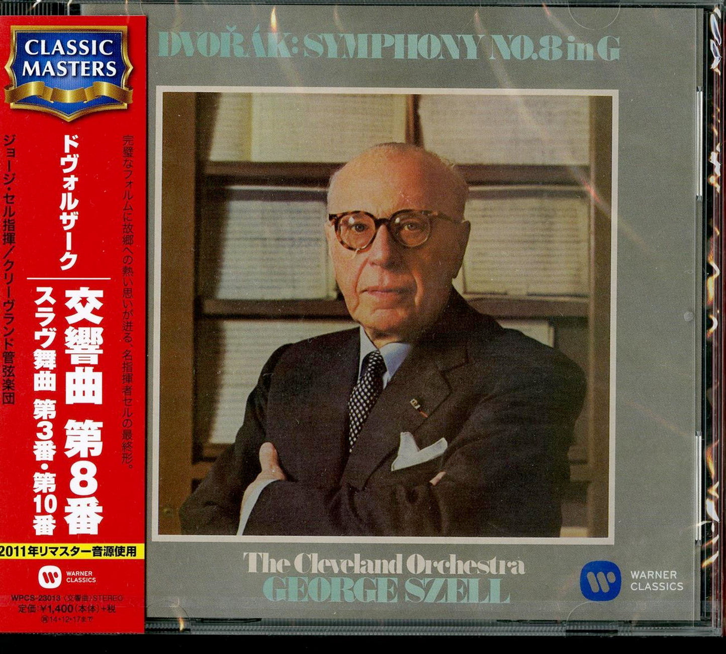 George Szell - Dvorak: Symphony No.8 - Japan CD