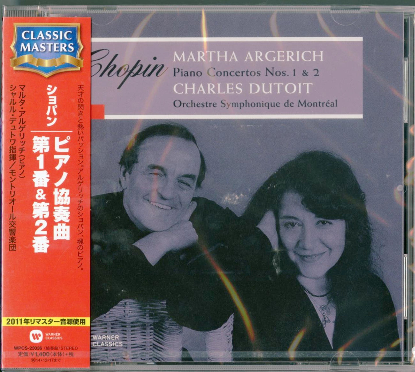 Martha Argerich - Chopin : Piano Concerto No.1 & No.2 - Japan CD