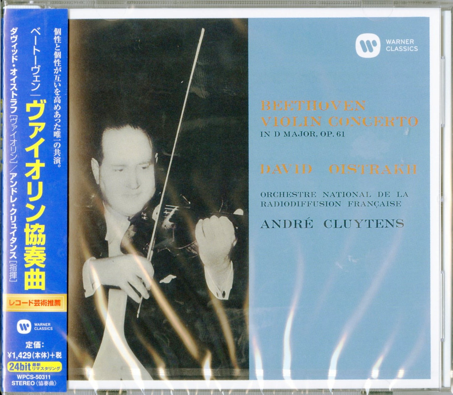 David Oistrakh - Beethoven: Violin Concerto (Warner Music Japan) - Japan CD