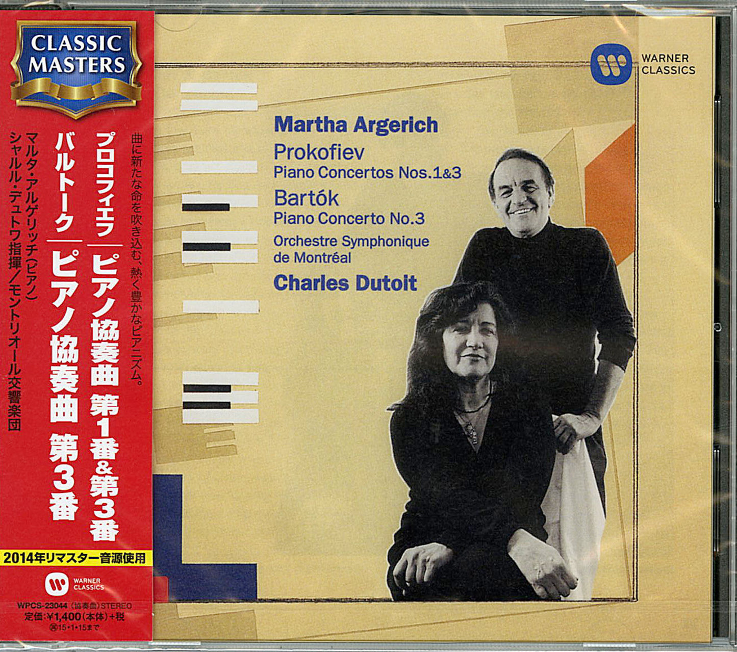 Martha Argerich - Prokofiev & Bartok: Piano Concertos (Release year: 2014) - Japan CD
